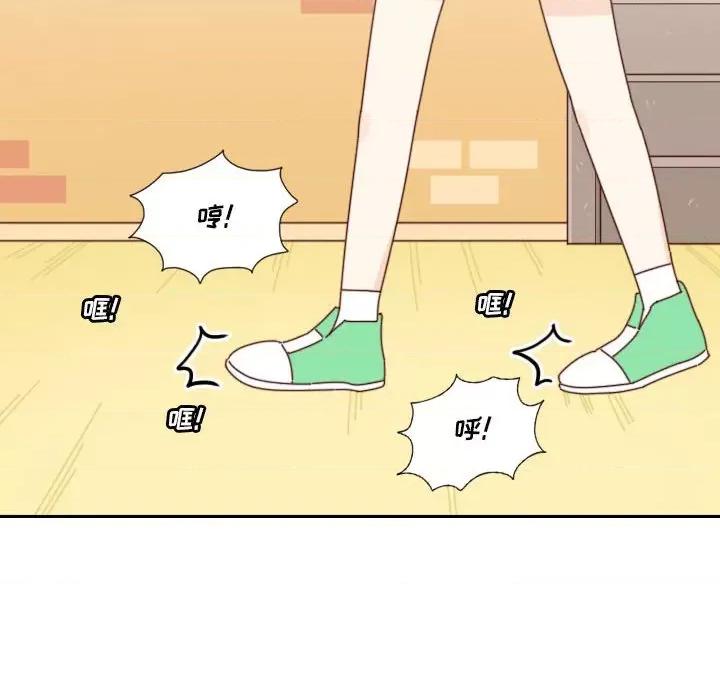 他们的校园生活 他们的校园生活-第 41 话 第44页