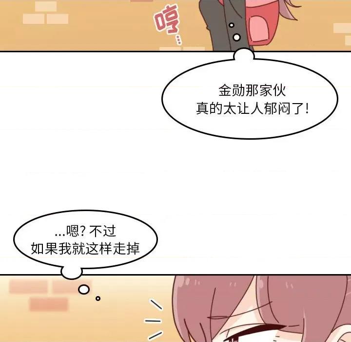 他们的校园生活 他们的校园生活-第 41 话 第46页