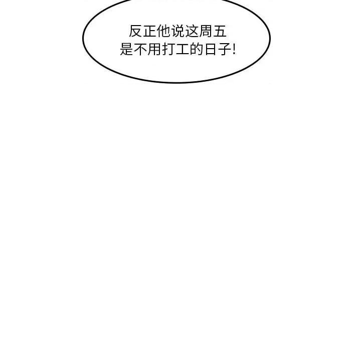 他们的校园生活 他们的校园生活-第 41 话 第49页