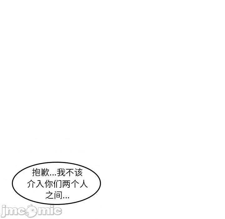 他们的校园生活 他们的校园生活-第 41 话 第50页