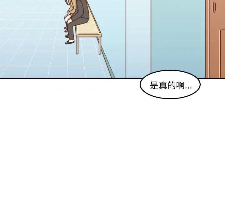 他们的校园生活 他们的校园生活-第 41 话 第52页