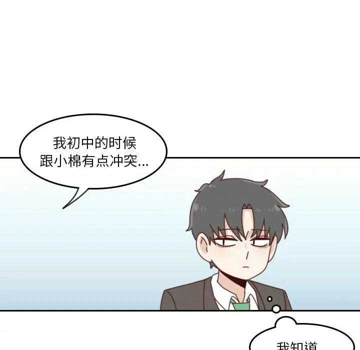 他们的校园生活 他们的校园生活-第 41 话 第54页