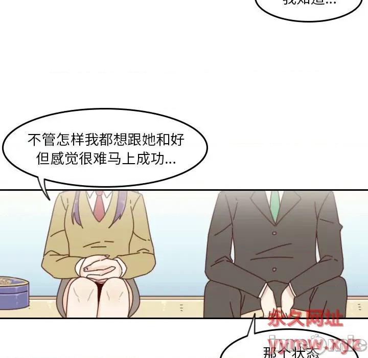他们的校园生活 他们的校园生活-第 41 话 第55页