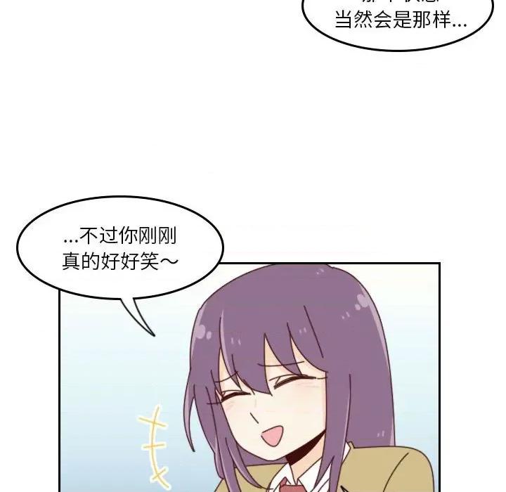 他们的校园生活 他们的校园生活-第 41 话 第56页