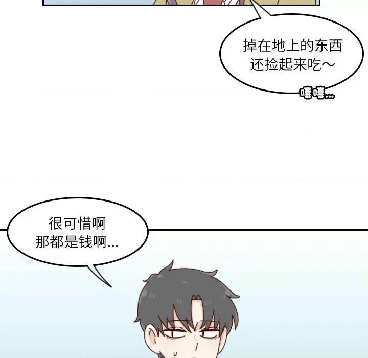他们的校园生活 他们的校园生活-第 41 话 第57页