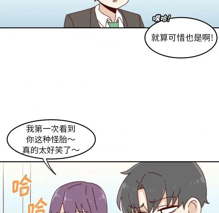他们的校园生活 他们的校园生活-第 41 话 第58页