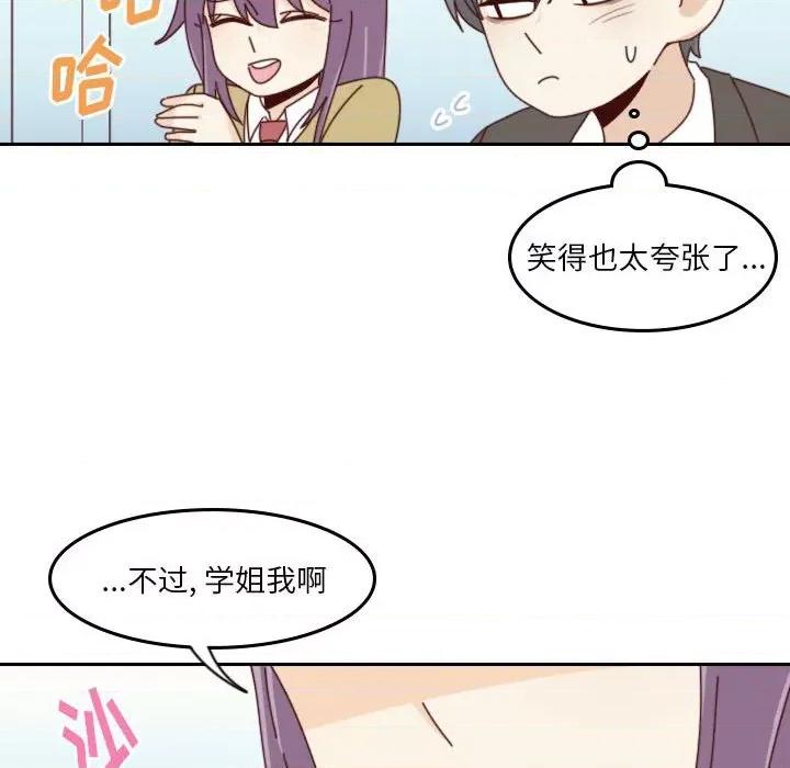 他们的校园生活 他们的校园生活-第 41 话 第59页