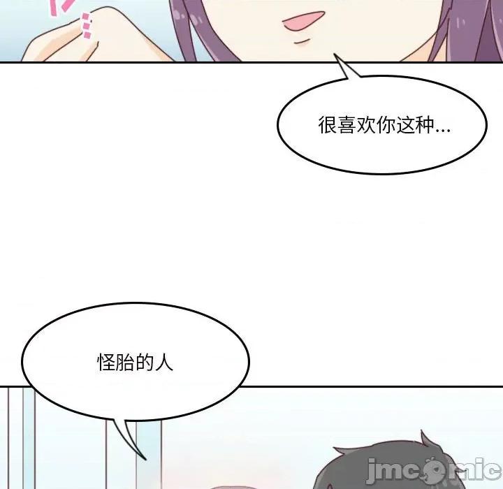 他们的校园生活 他们的校园生活-第 41 话 第60页