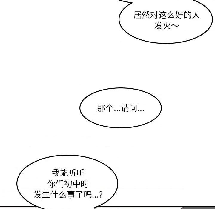 他们的校园生活 他们的校园生活-第 41 话 第63页