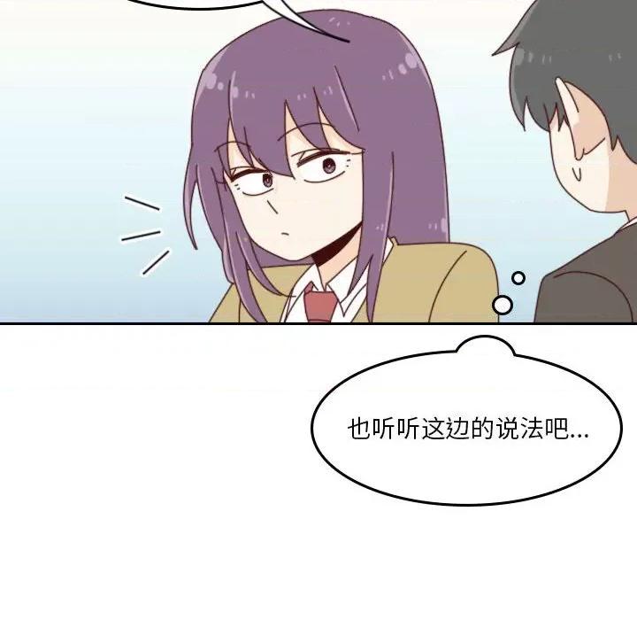 他们的校园生活 他们的校园生活-第 41 话 第64页