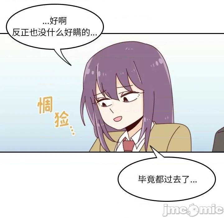 他们的校园生活 他们的校园生活-第 41 话 第65页