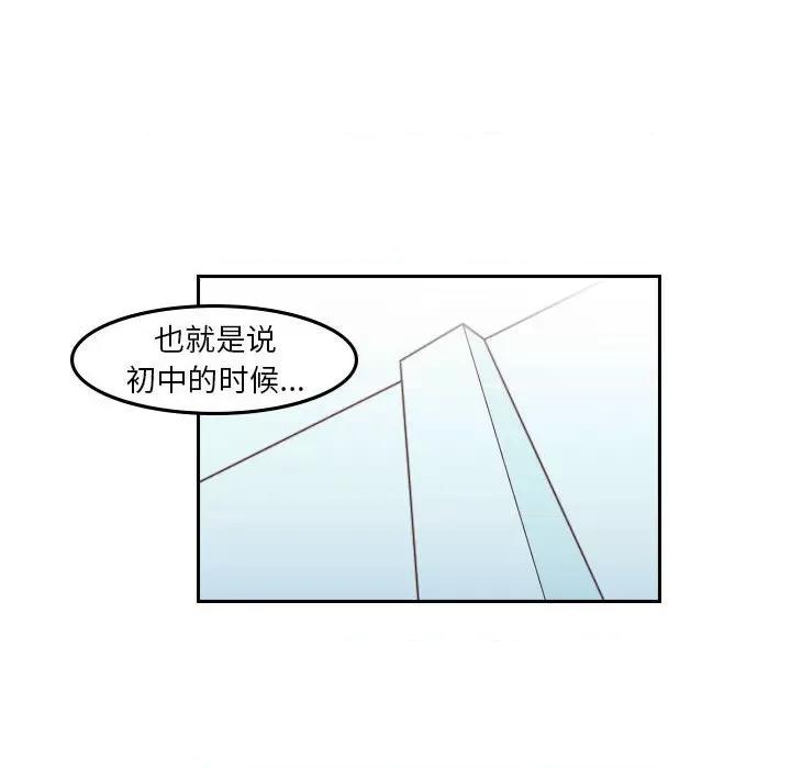 他们的校园生活 他们的校园生活-第 41 话 第66页