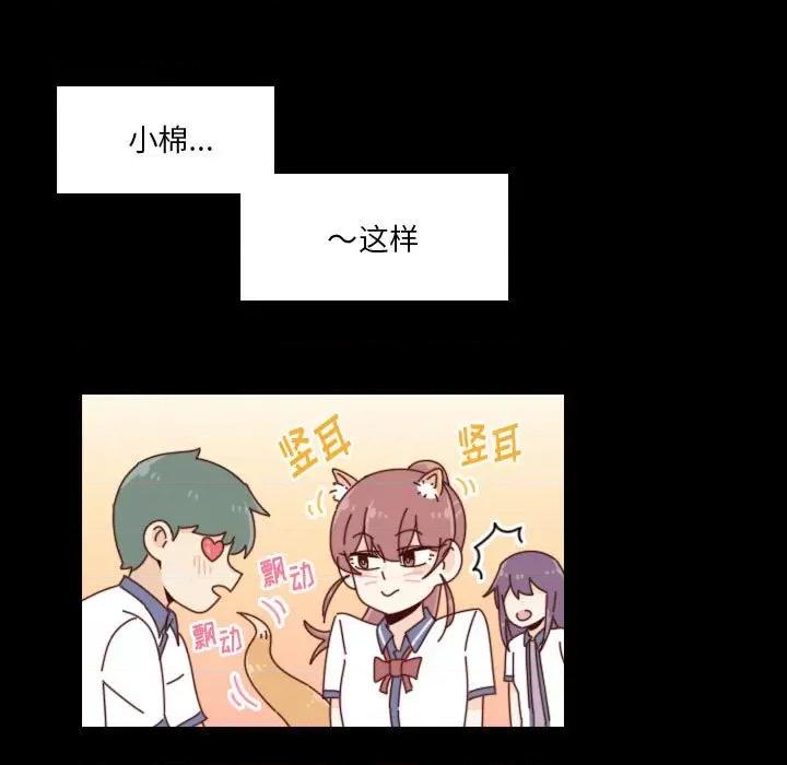 他们的校园生活 他们的校园生活-第 41 话 第69页