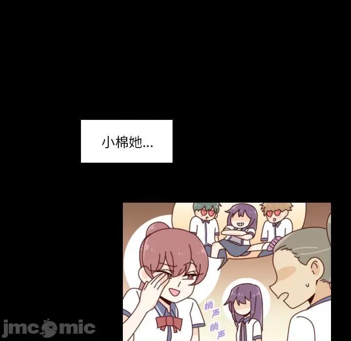 他们的校园生活 他们的校园生活-第 41 话 第70页