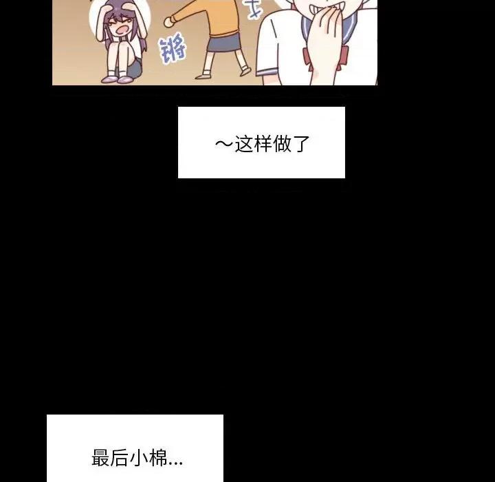 他们的校园生活 他们的校园生活-第 41 话 第72页