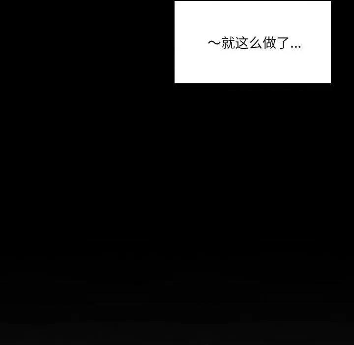 他们的校园生活 他们的校园生活-第 41 话 第74页