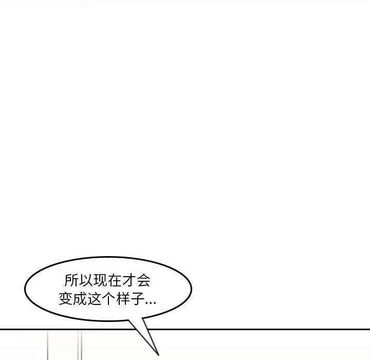 他们的校园生活 他们的校园生活-第 41 话 第76页