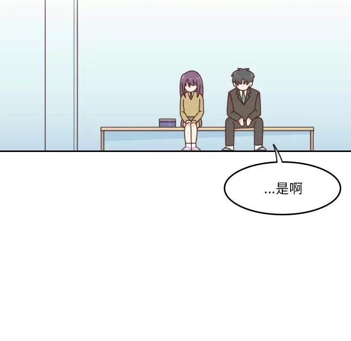 他们的校园生活 他们的校园生活-第 41 话 第77页
