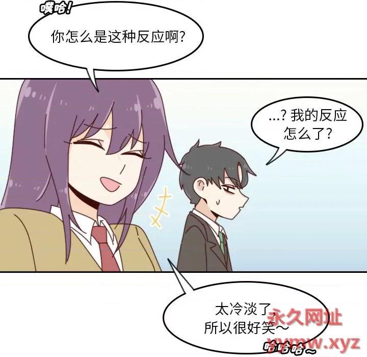 他们的校园生活 他们的校园生活-第 41 话 第78页