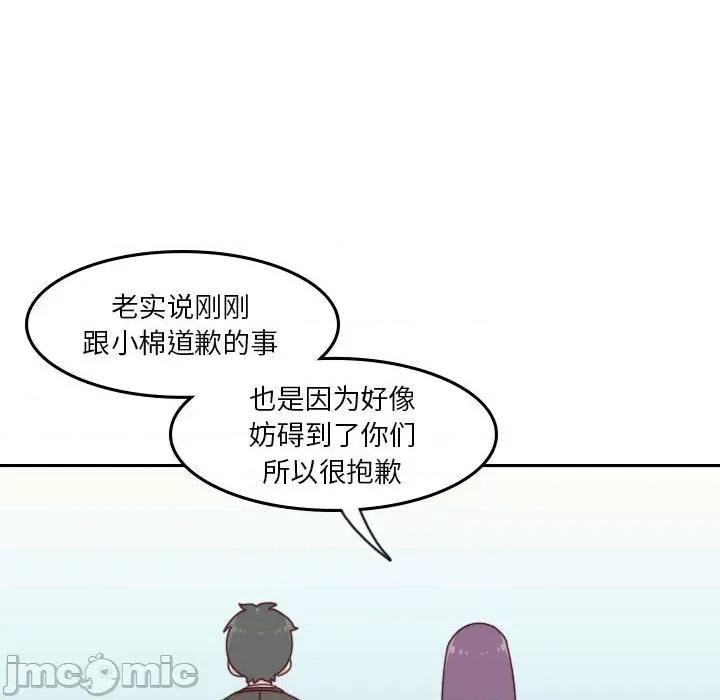 他们的校园生活 他们的校园生活-第 41 话 第80页