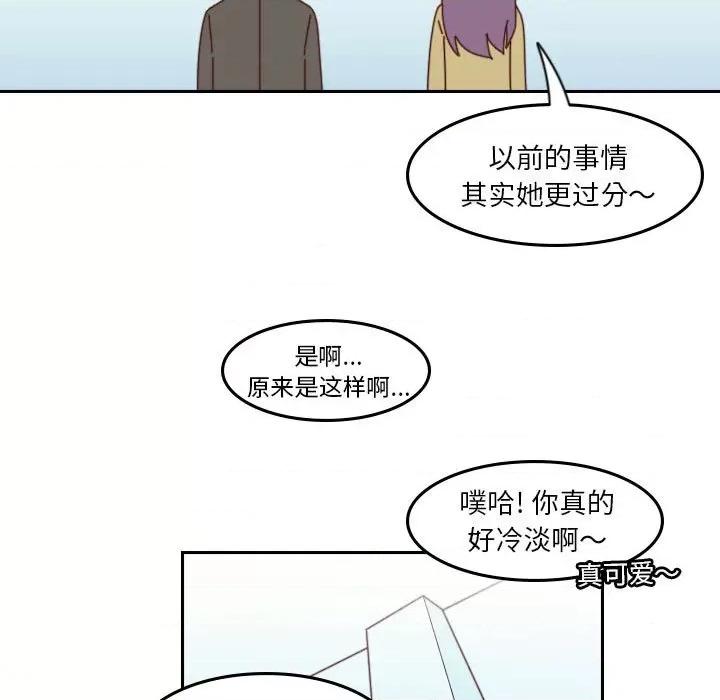 他们的校园生活 他们的校园生活-第 41 话 第81页