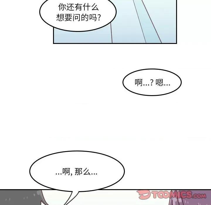 他们的校园生活 他们的校园生活-第 41 话 第82页