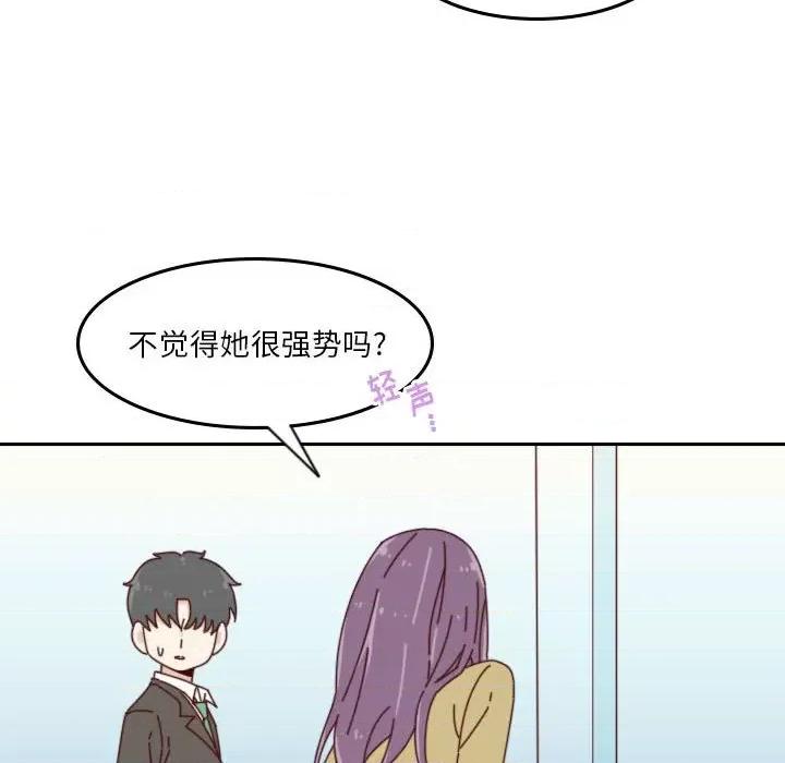他们的校园生活 他们的校园生活-第 41 话 第89页