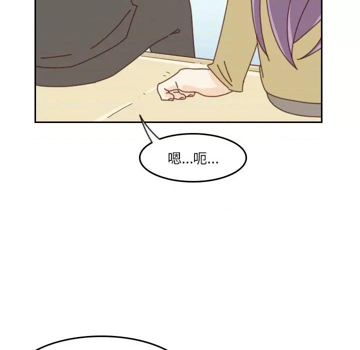 他们的校园生活 他们的校园生活-第 41 话 第91页