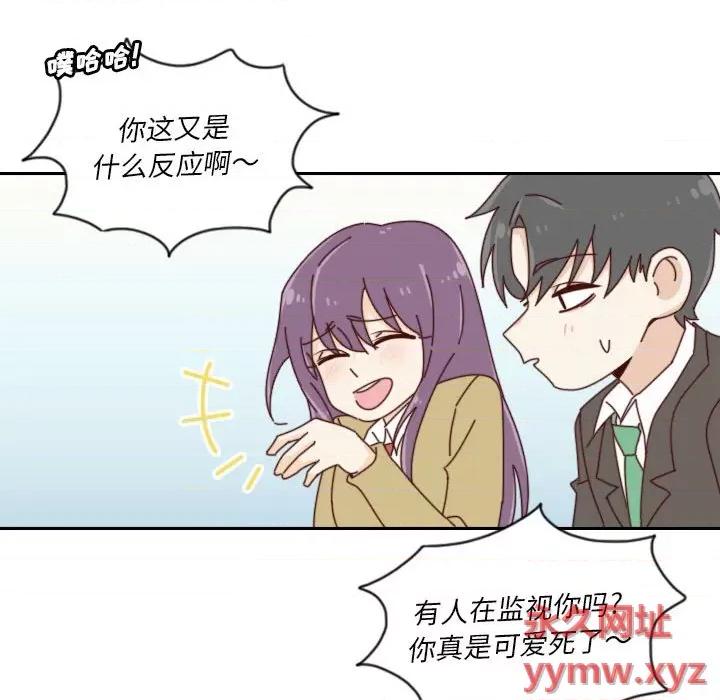 他们的校园生活 他们的校园生活-第 41 话 第96页