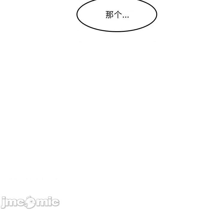 他们的校园生活 他们的校园生活-第 41 话 第105页