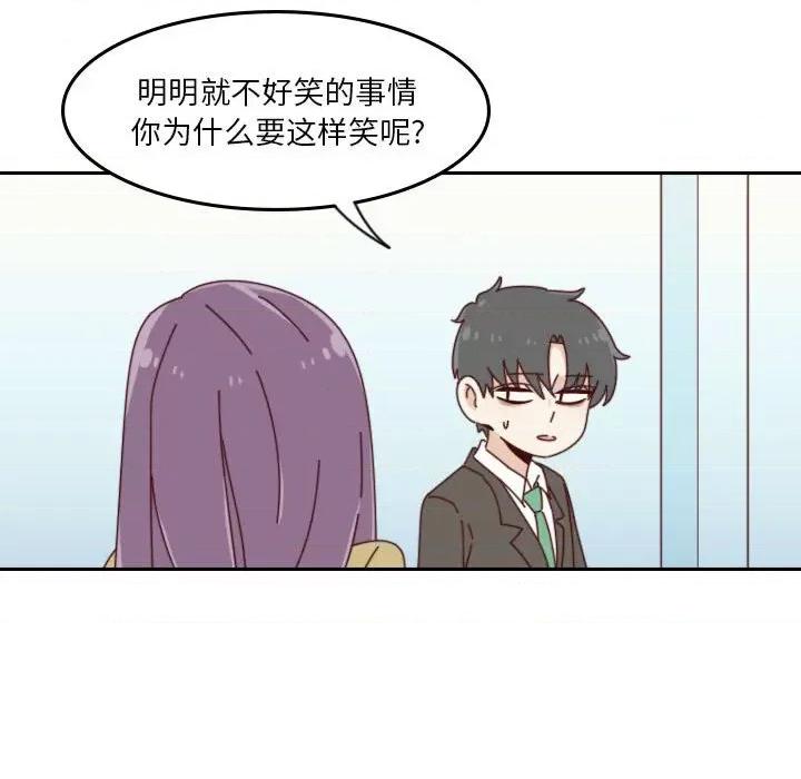 他们的校园生活 他们的校园生活-第 41 话 第106页