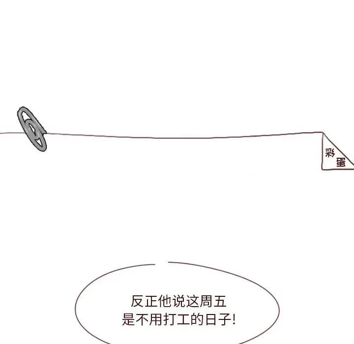 他们的校园生活 他们的校园生活-第 41 话 第109页