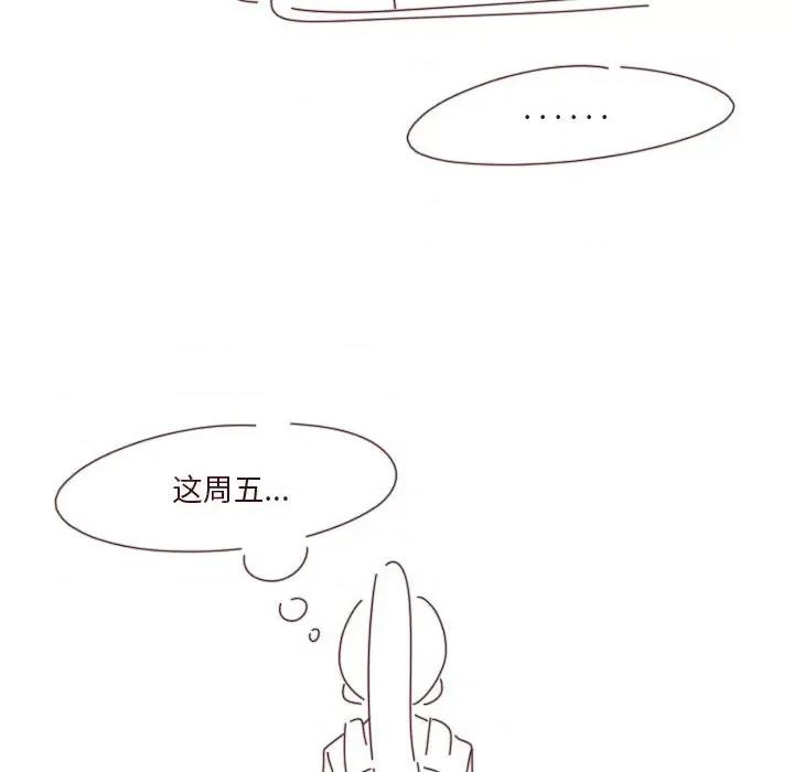 他们的校园生活 他们的校园生活-第 41 话 第113页