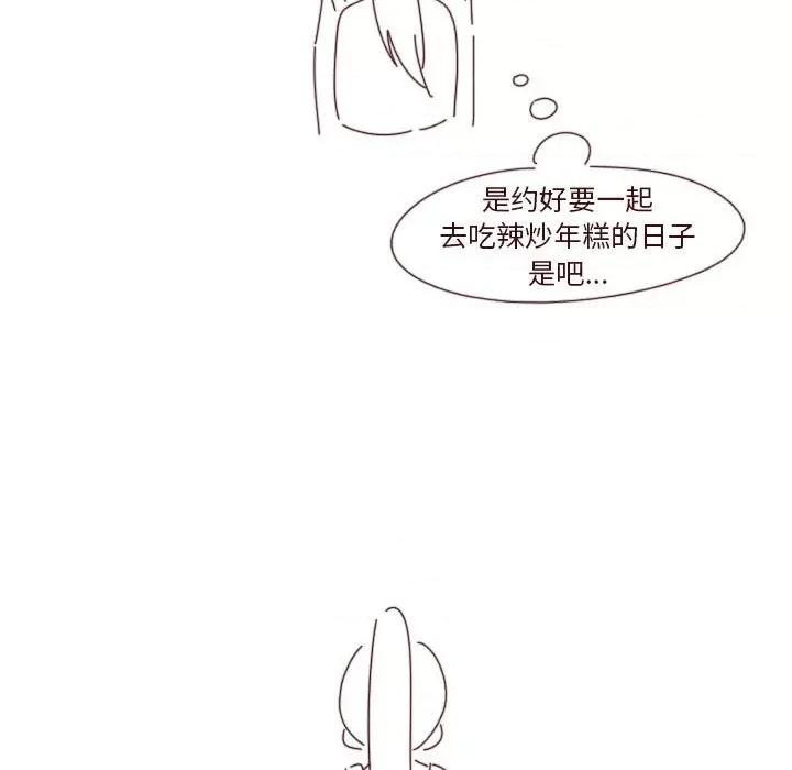 他们的校园生活 他们的校园生活-第 41 话 第114页