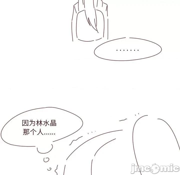 他们的校园生活 他们的校园生活-第 41 话 第115页