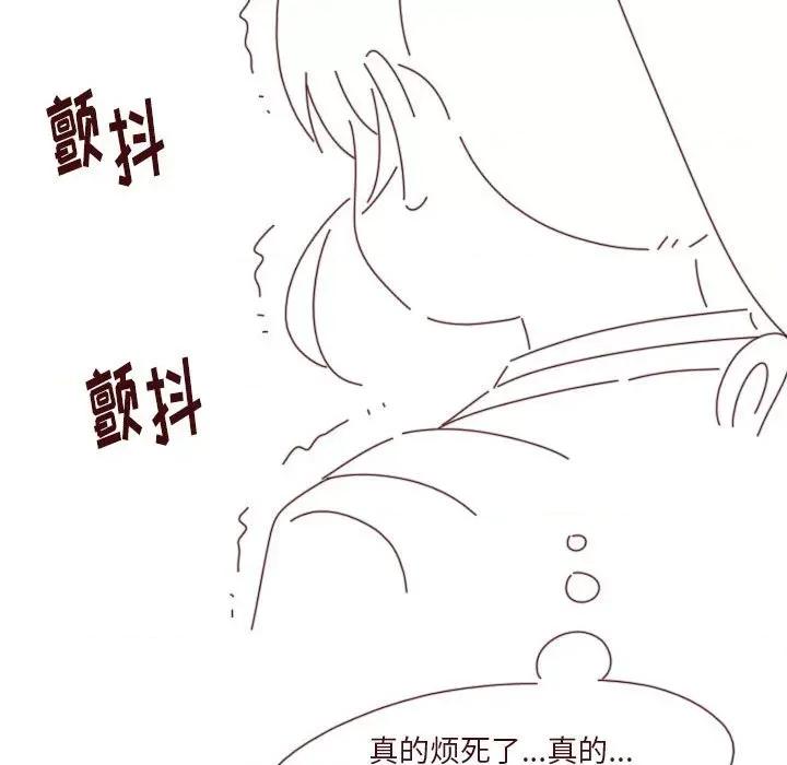 他们的校园生活 他们的校园生活-第 41 话 第116页