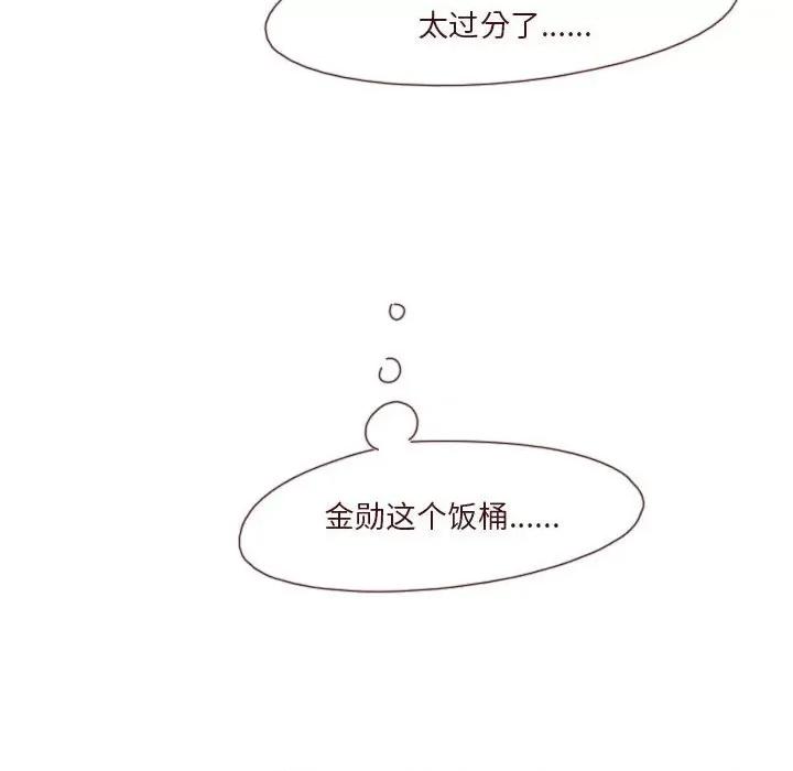 他们的校园生活 他们的校园生活-第 41 话 第117页
