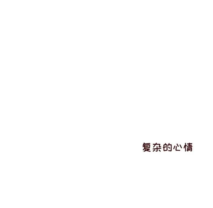 他们的校园生活 他们的校园生活-第 41 话 第119页