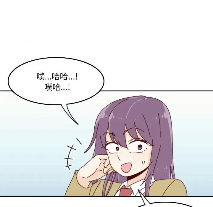 他们的校园生活 他们的校园生活-第 42 话 第7页