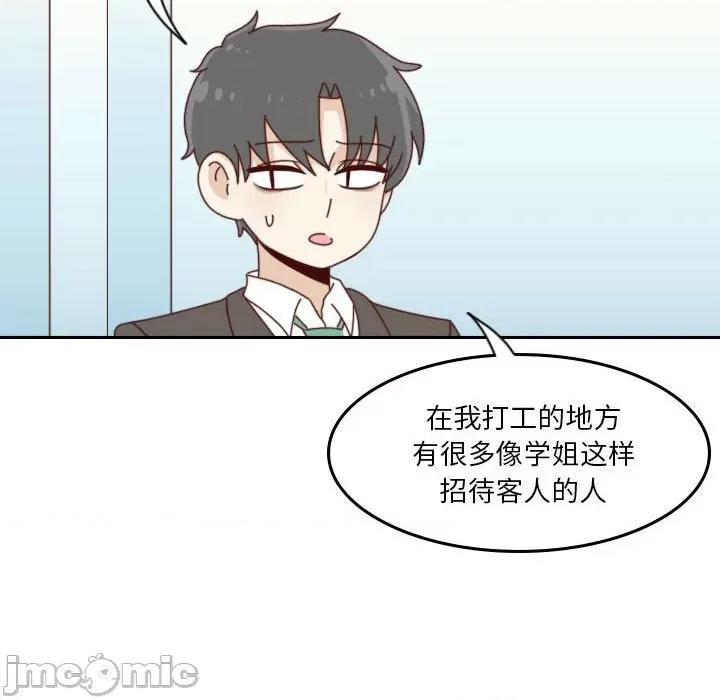 他们的校园生活 他们的校园生活-第 42 话 第10页