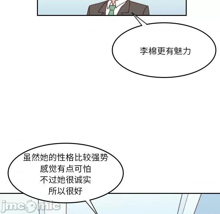 他们的校园生活 他们的校园生活-第 42 话 第15页