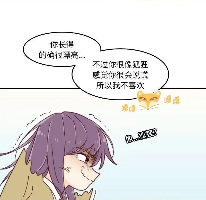 他们的校园生活 他们的校园生活-第 42 话 第17页
