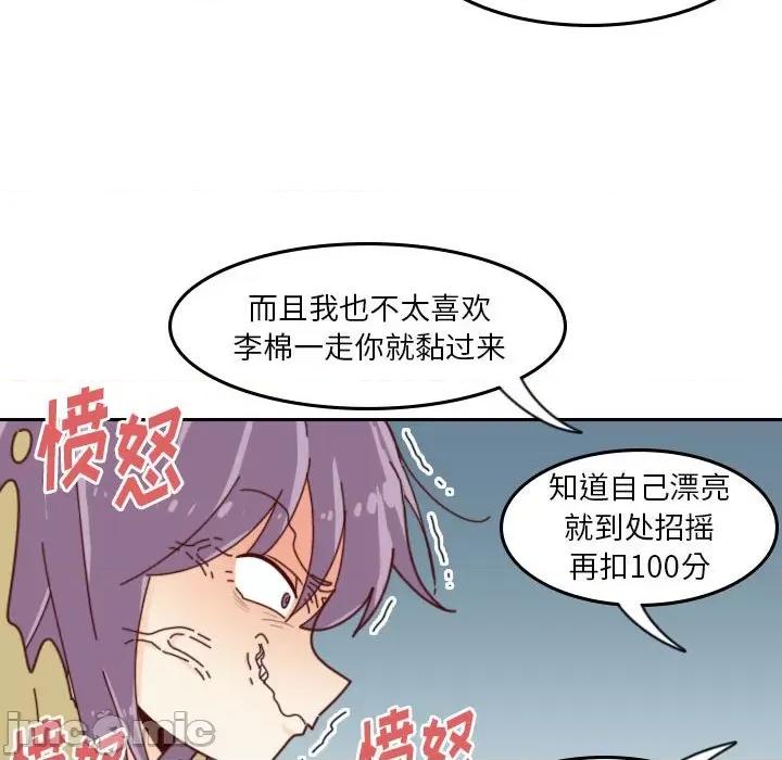 他们的校园生活 他们的校园生活-第 42 话 第20页