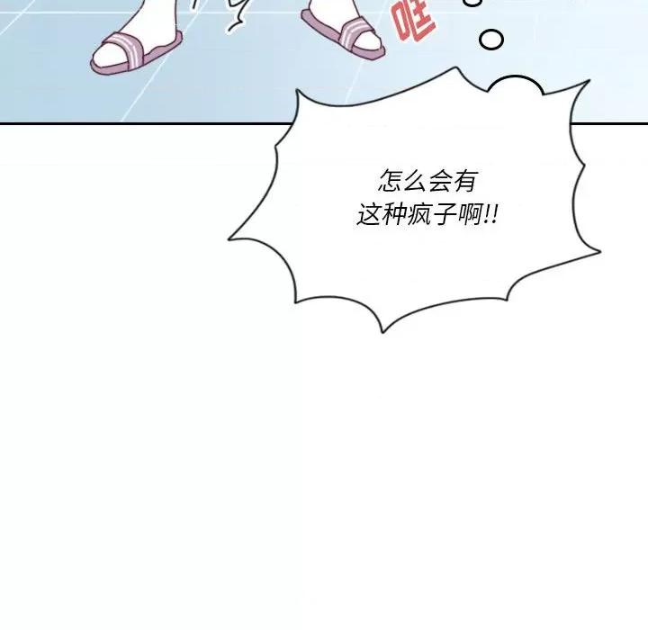 他们的校园生活 他们的校园生活-第 42 话 第28页