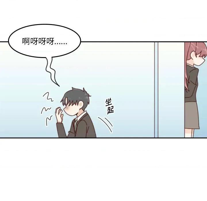 他们的校园生活 他们的校园生活-第 42 话 第31页