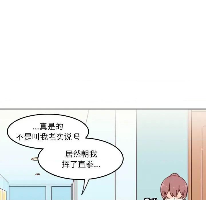 他们的校园生活 他们的校园生活-第 42 话 第32页