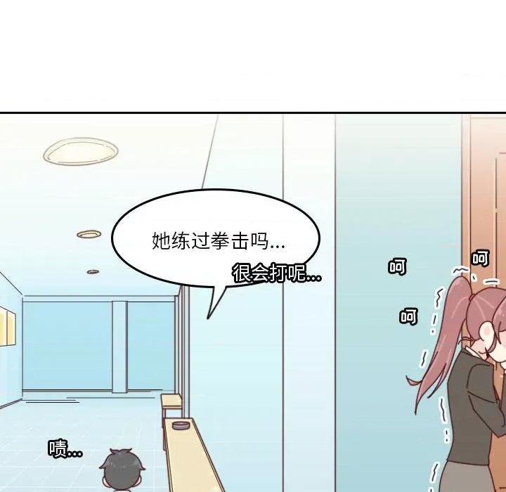 他们的校园生活 他们的校园生活-第 42 话 第34页