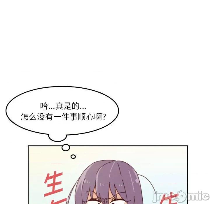 他们的校园生活 他们的校园生活-第 42 话 第40页