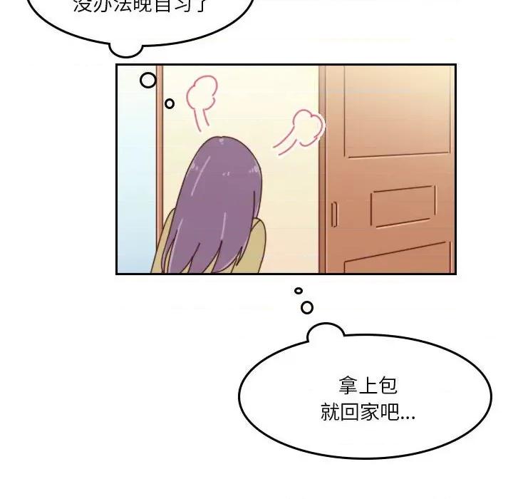 他们的校园生活 他们的校园生活-第 42 话 第42页