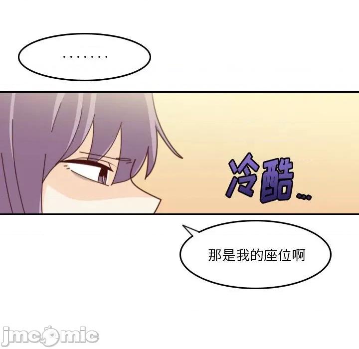 他们的校园生活 他们的校园生活-第 42 话 第45页